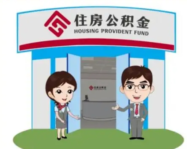 黔西南商丘公积金贷款的政策（商丘住房公积金能贷款多少钱）